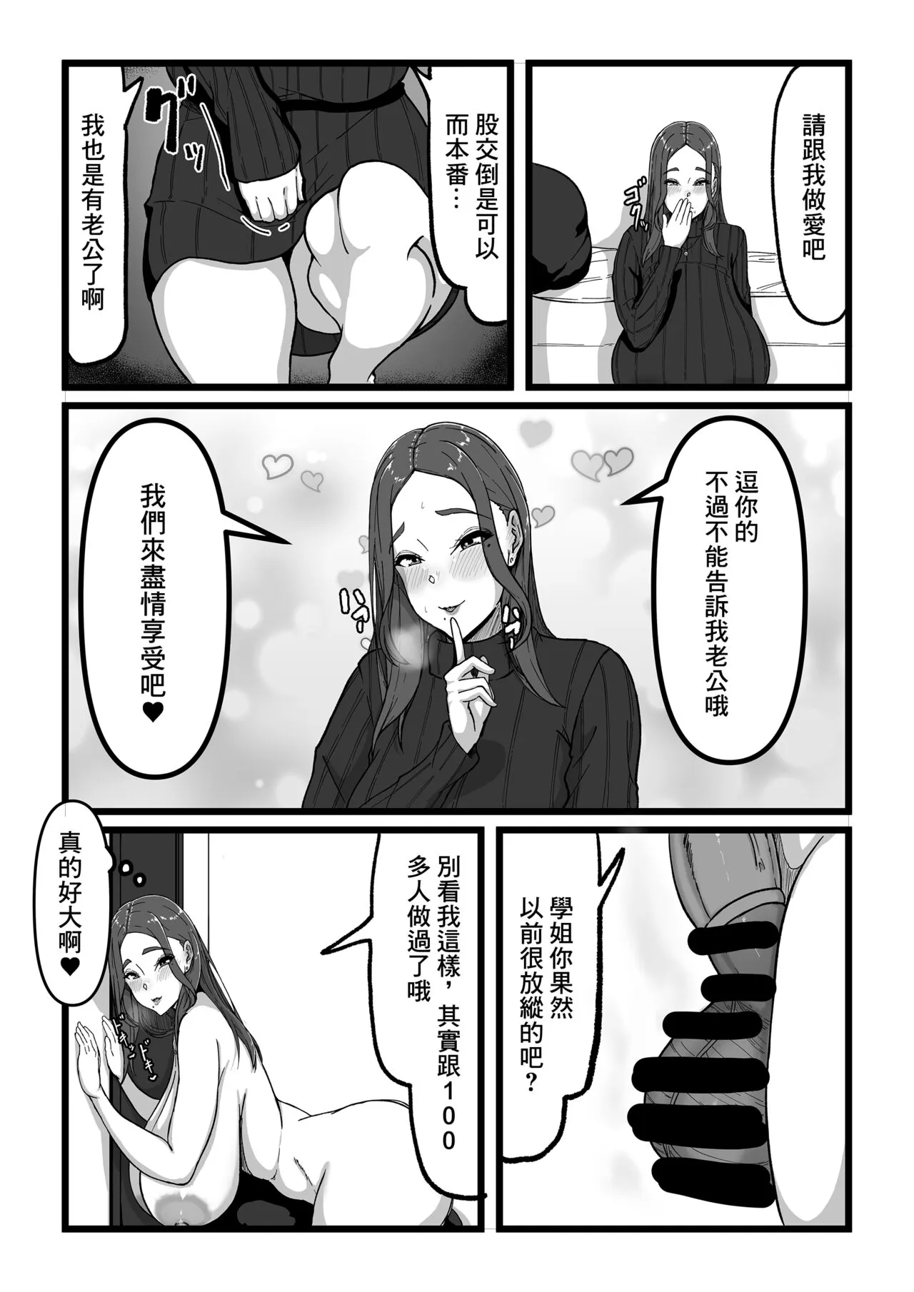 デリバリー愛欲奴隷 | Page 12