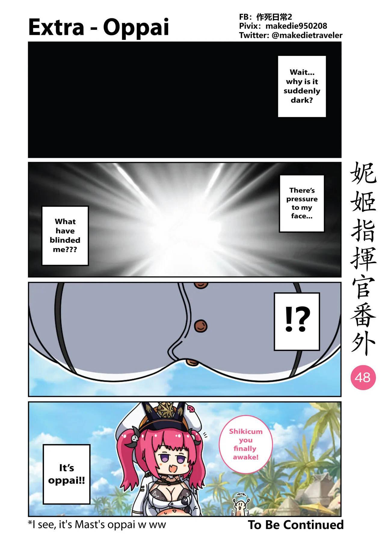 NIKKE Shikikan Daily | Page 54