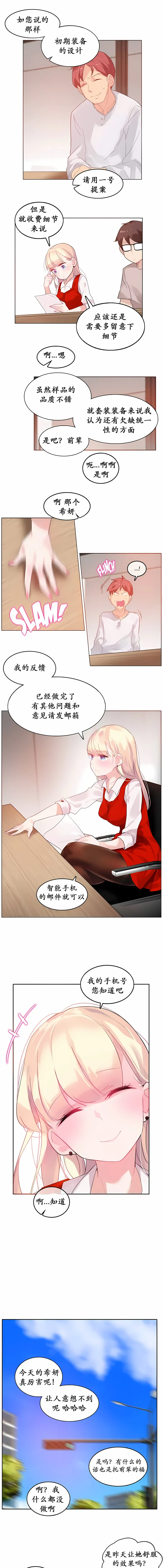 一个变态的日常生活 | A Pervert's Daily Life 第1-4季 1-144 | Page 169