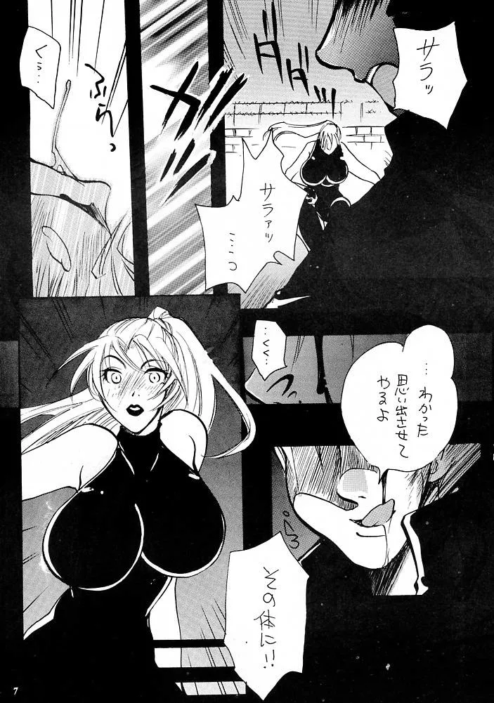 E-SEX | Page 6