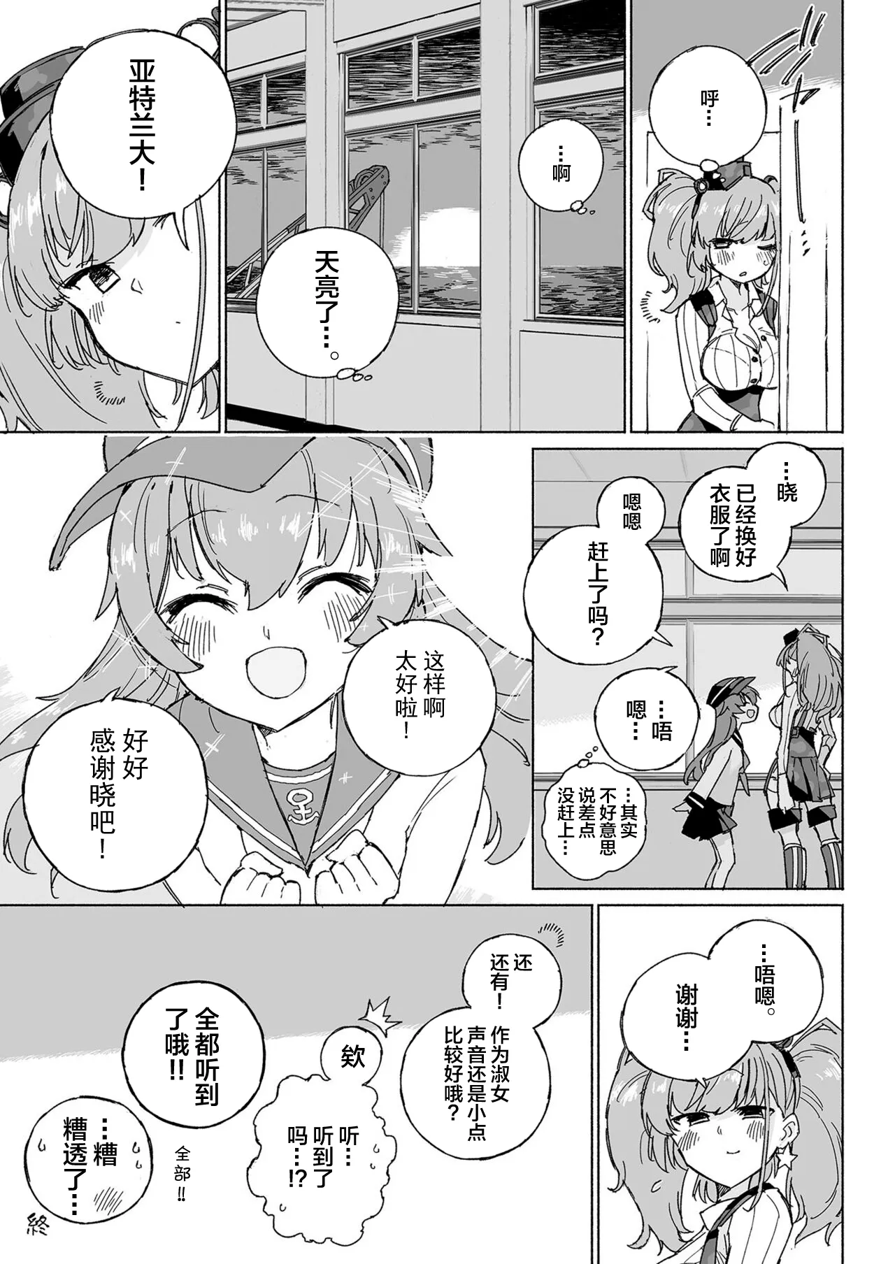 Muon Kaikyou - soundless sound - | Page 27