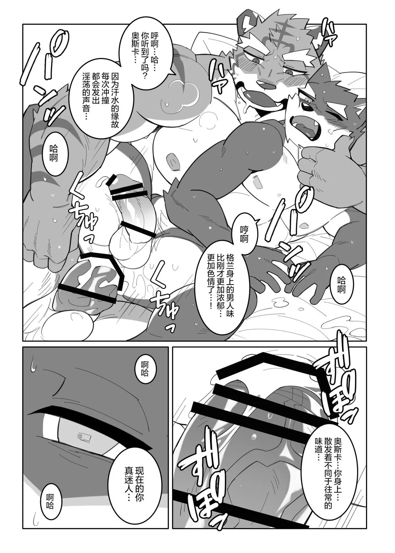 Karada de Oboeru Shousetsu Sahou | 铭记于身的写作技巧 | Page 23