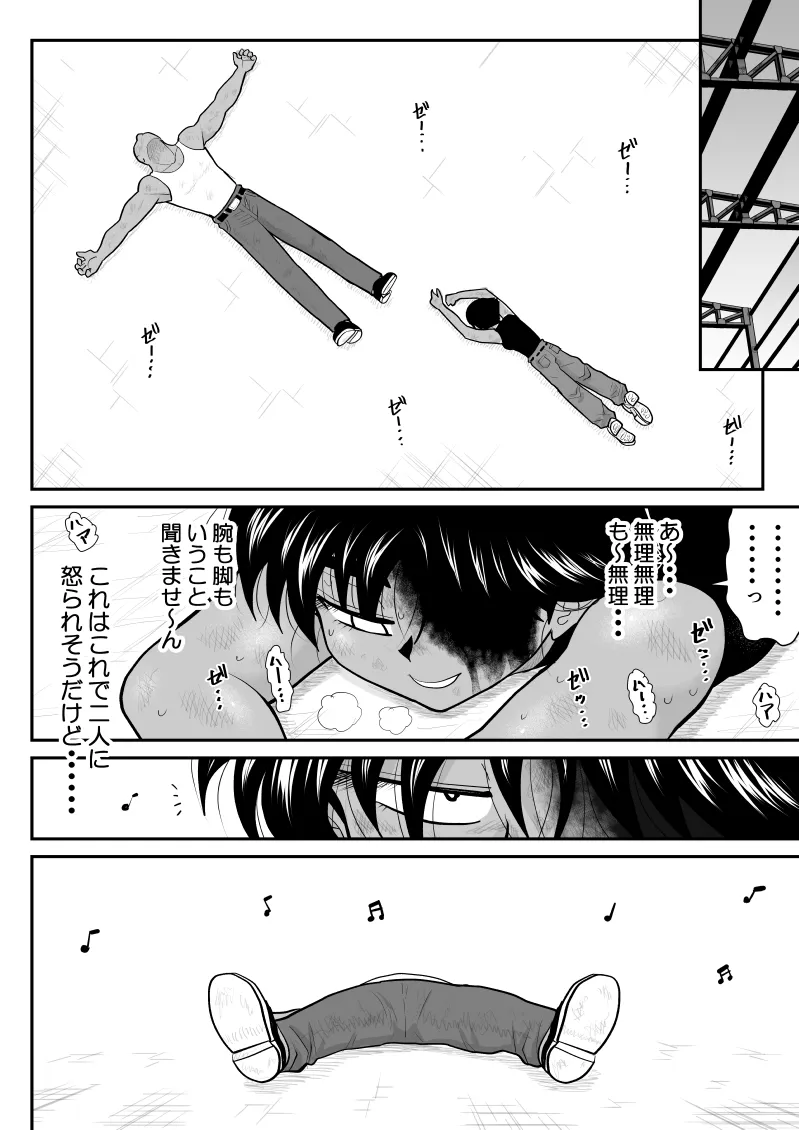 Onna Keibuho Himeko 8 & 9～Virgin Keibuho Himeko 13 & 14～ | Page 38