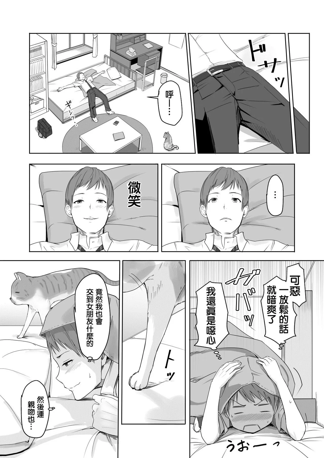 Kimi ga Tame. | For Your Sake. | Page 29