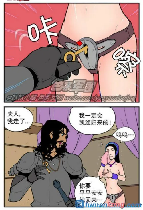 三木木吧古早漫画——才女汉化组搬运 | Page 34