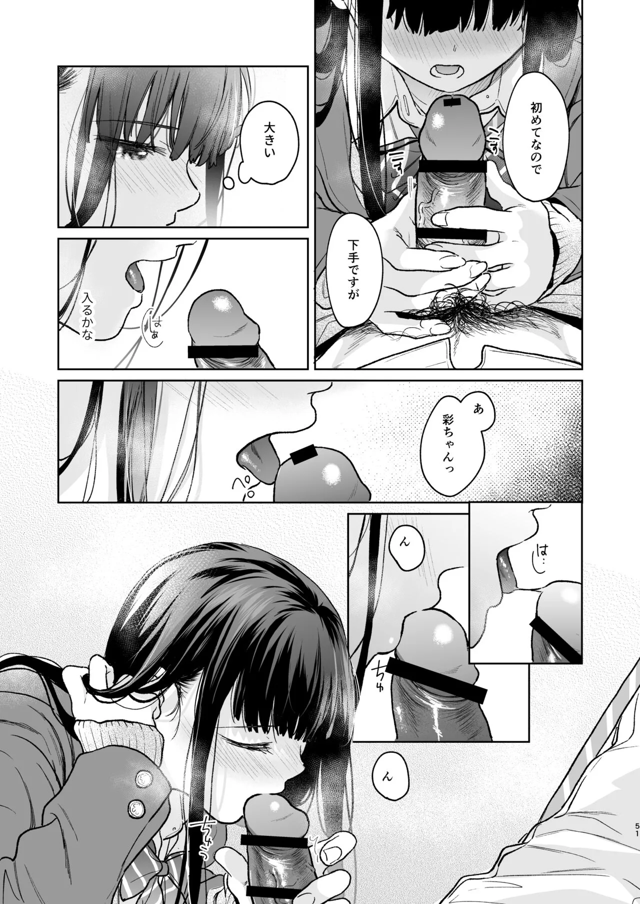 Kimi no Taion Kimi no Kodou 4 -After Story- | Page 50