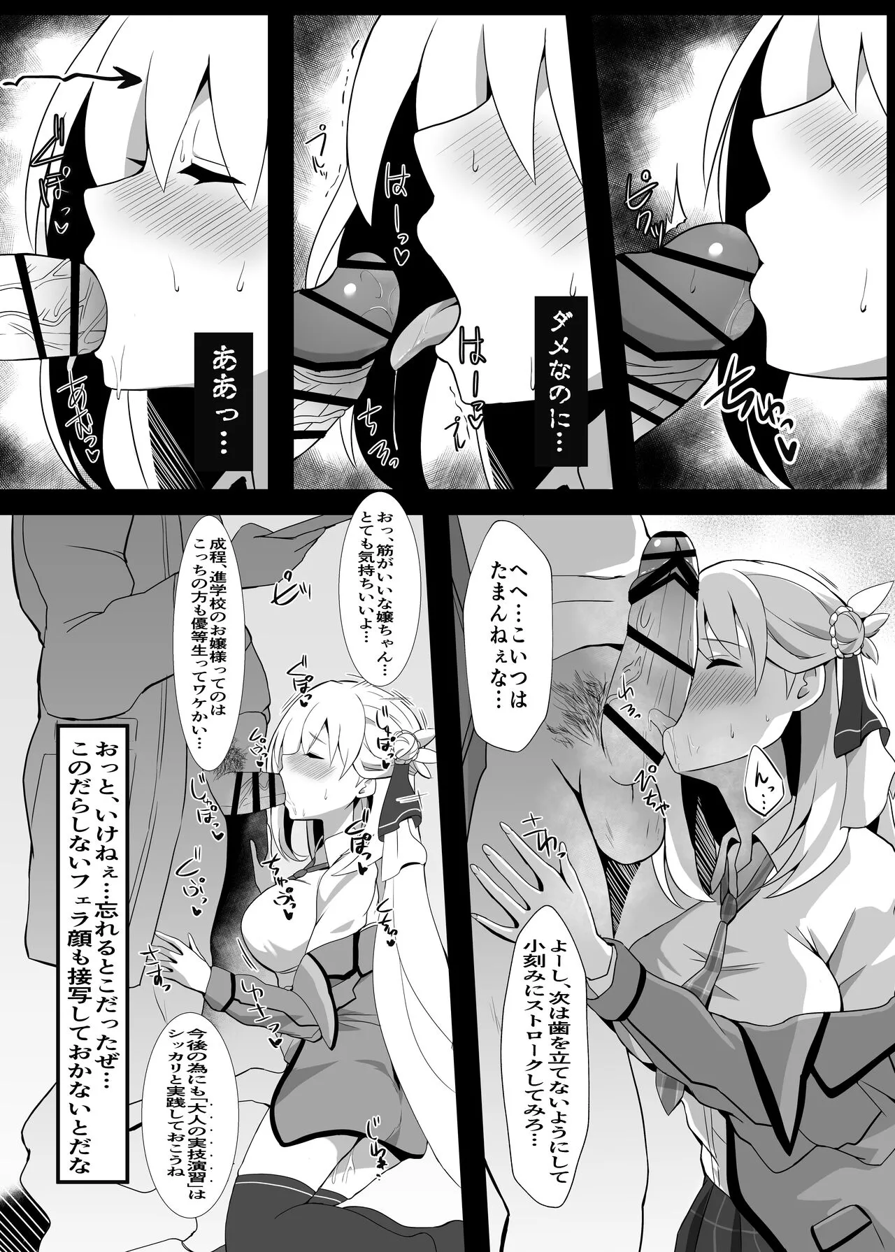 Junketsu Sacrifice ~Hajimuku Somatta Hi~ | Page 13