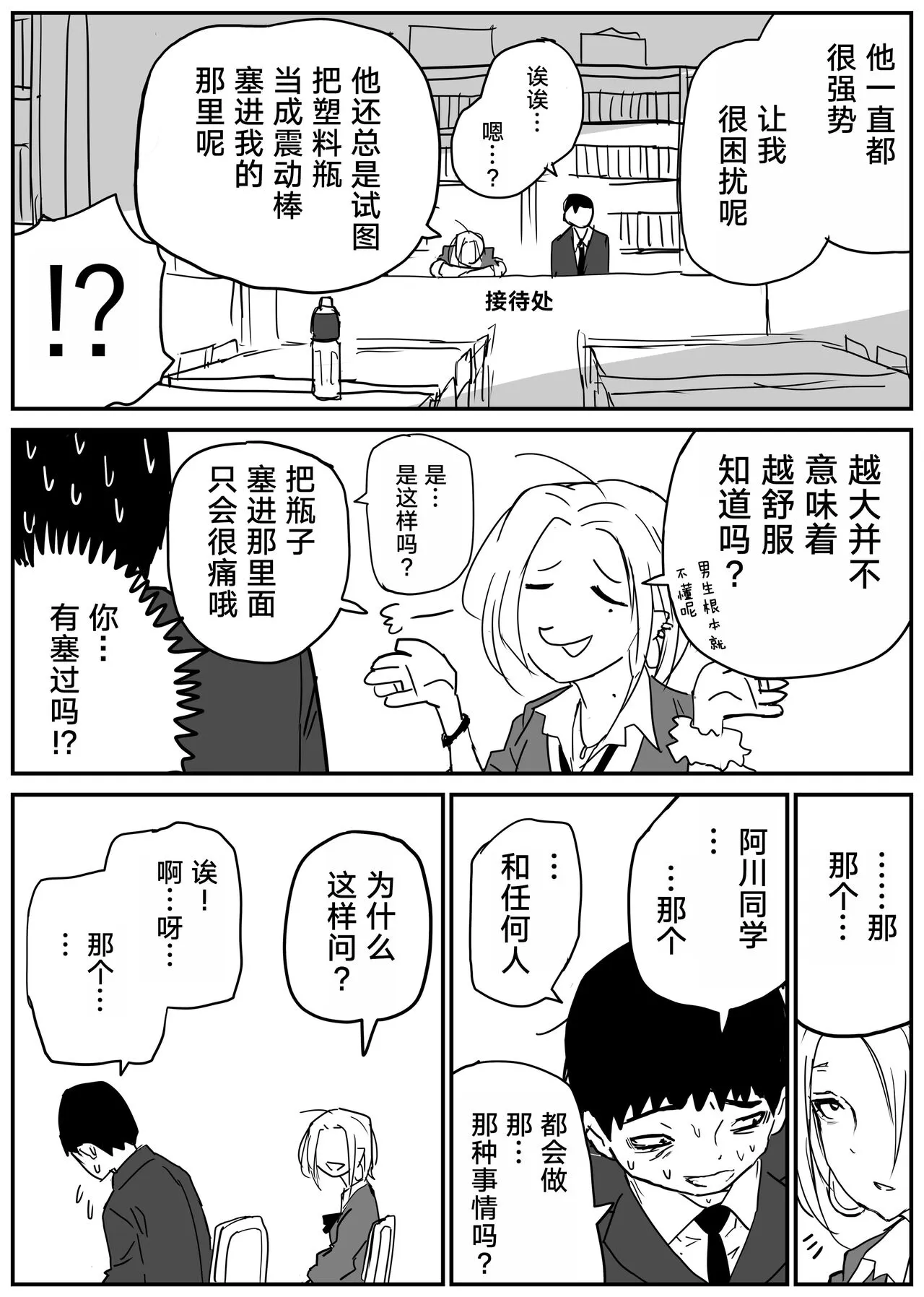 Gal JK Ero Manga Ch.1-27 | Page 26