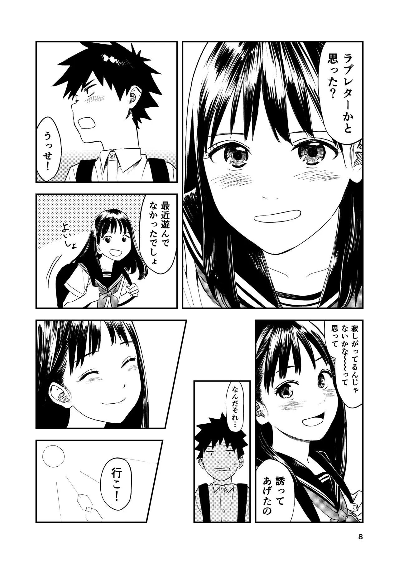 Isshou Wasurerarenai Sex | Page 9