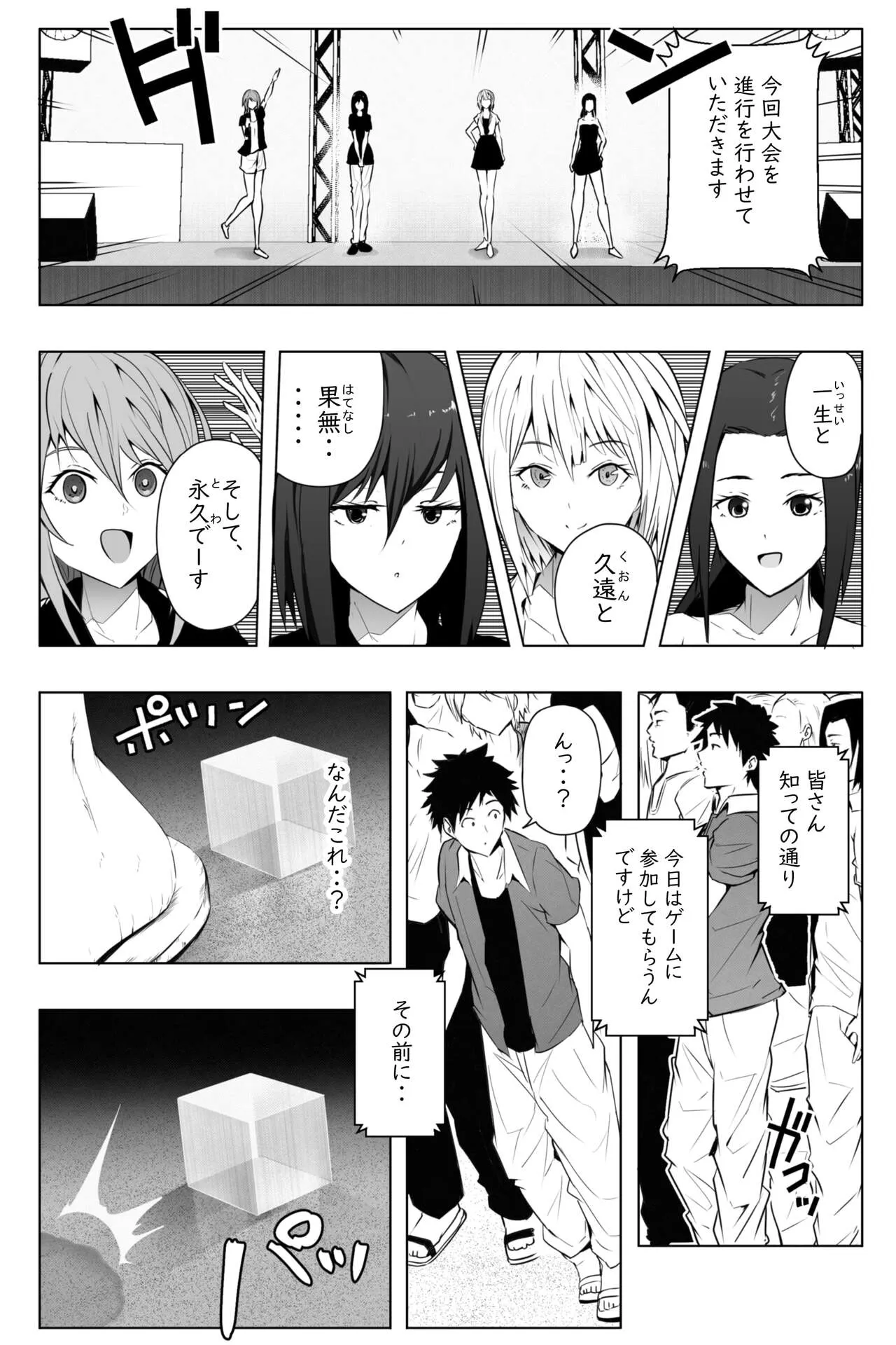 Shukushou Ikinokori Taikai Ch.1-6 | Page 3