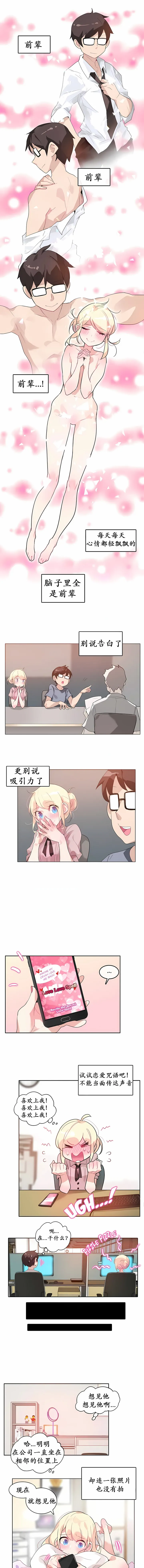 一个变态的日常生活 | A Pervert's Daily Life 第1-4季 1-144 | Page 124