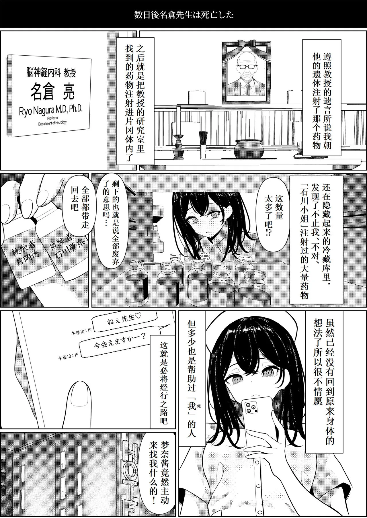 Bocchi de Shinda Ore ga Bishoujo Nurse ni Natta Hanashi | Page 37