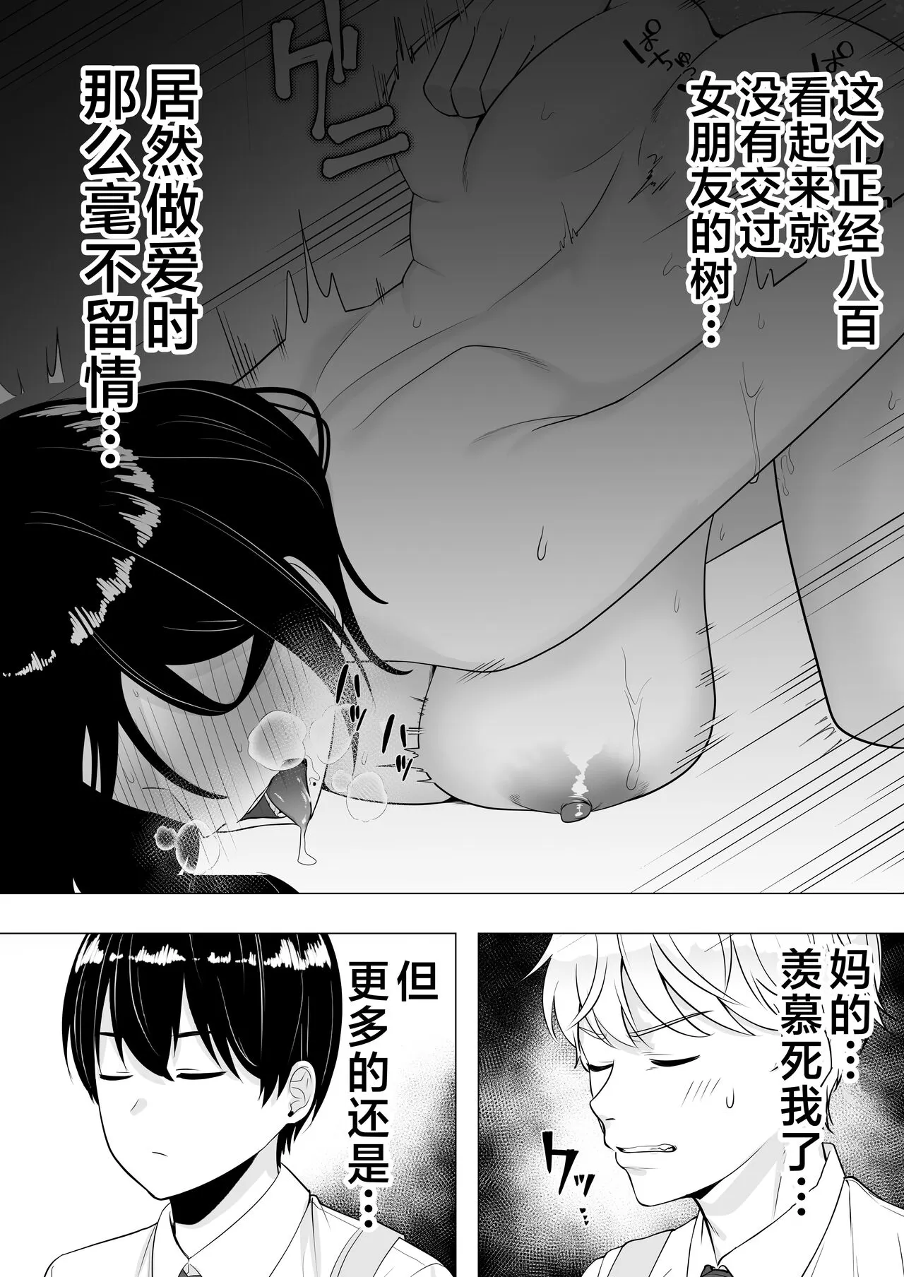 Kimottama Kaa-chan 3 ~Daisuki na Hahaoya to Dosukebe Tanetsuke Seikatsu~ | Page 6