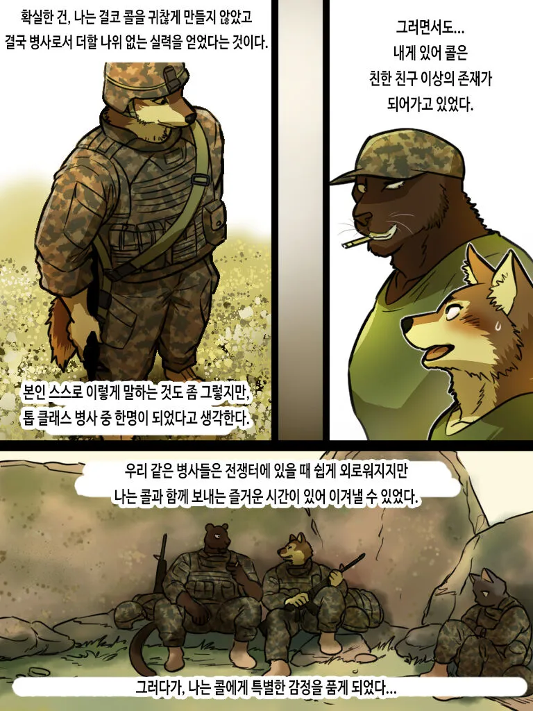 Brothers In Arms 2014  Ver. | 브라더스 인 암스 2014  Ver. | Page 8