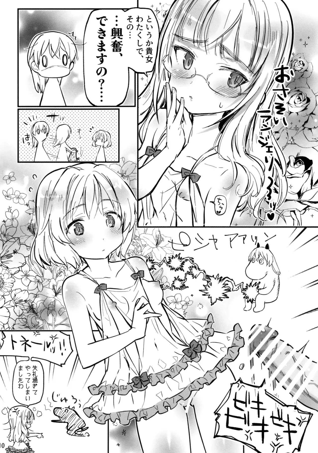 Futanari Eila-san to Perrine-san Nakayoku Shite | Page 10