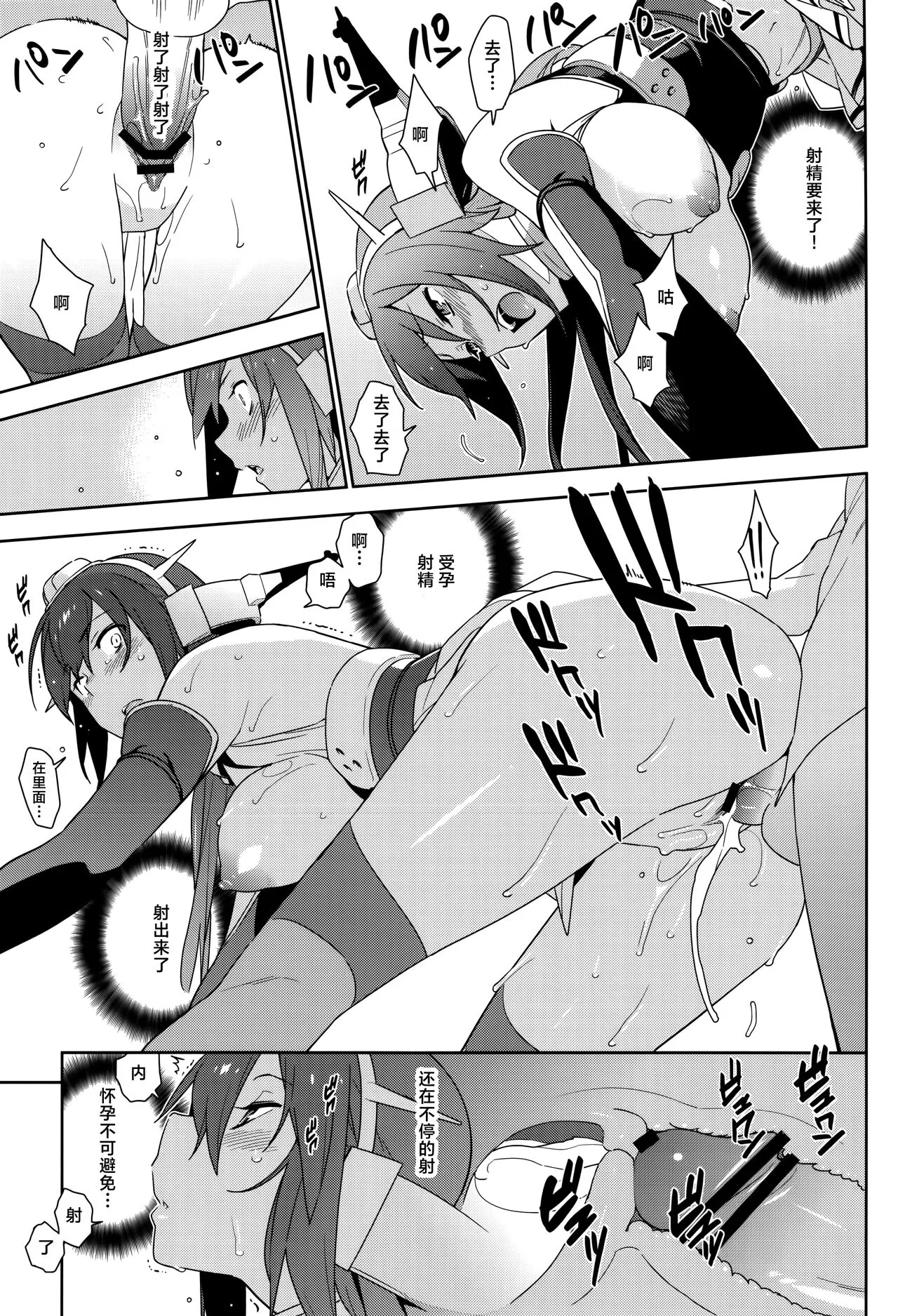 KanColle Soushuuhen Nadeshiko | Page 116