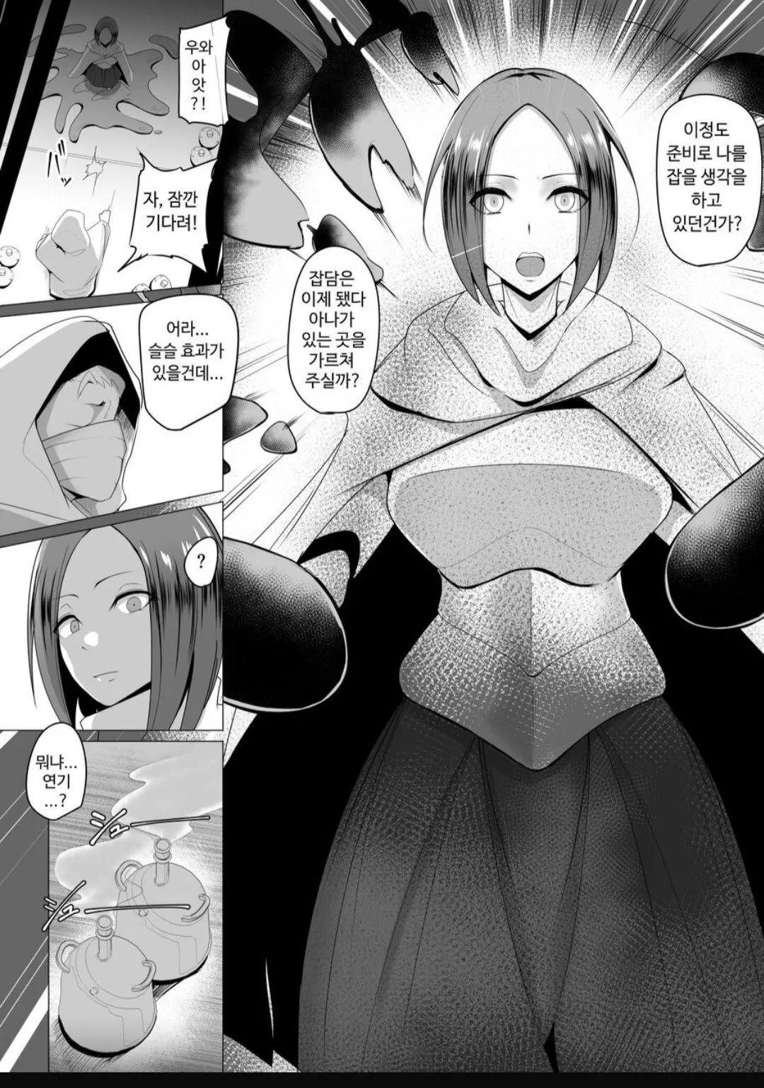 Ningyouka no Kubiwa: Kukkyou na Onna Boukensha o Hokakushi Pride o Heshiori Moteasobu 2 | Page 6