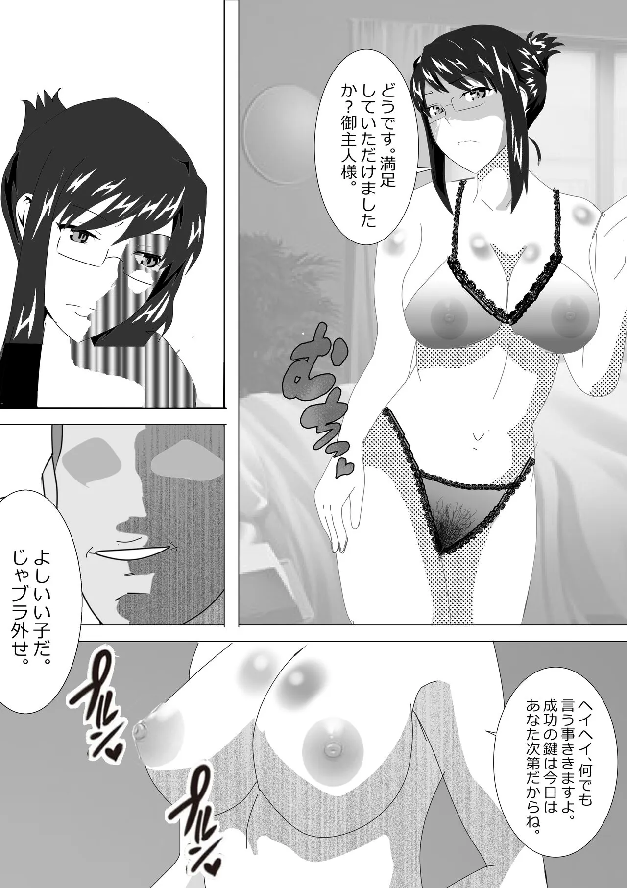 Netorare Onna Kyoushi Soushuuhen 6 | Page 111