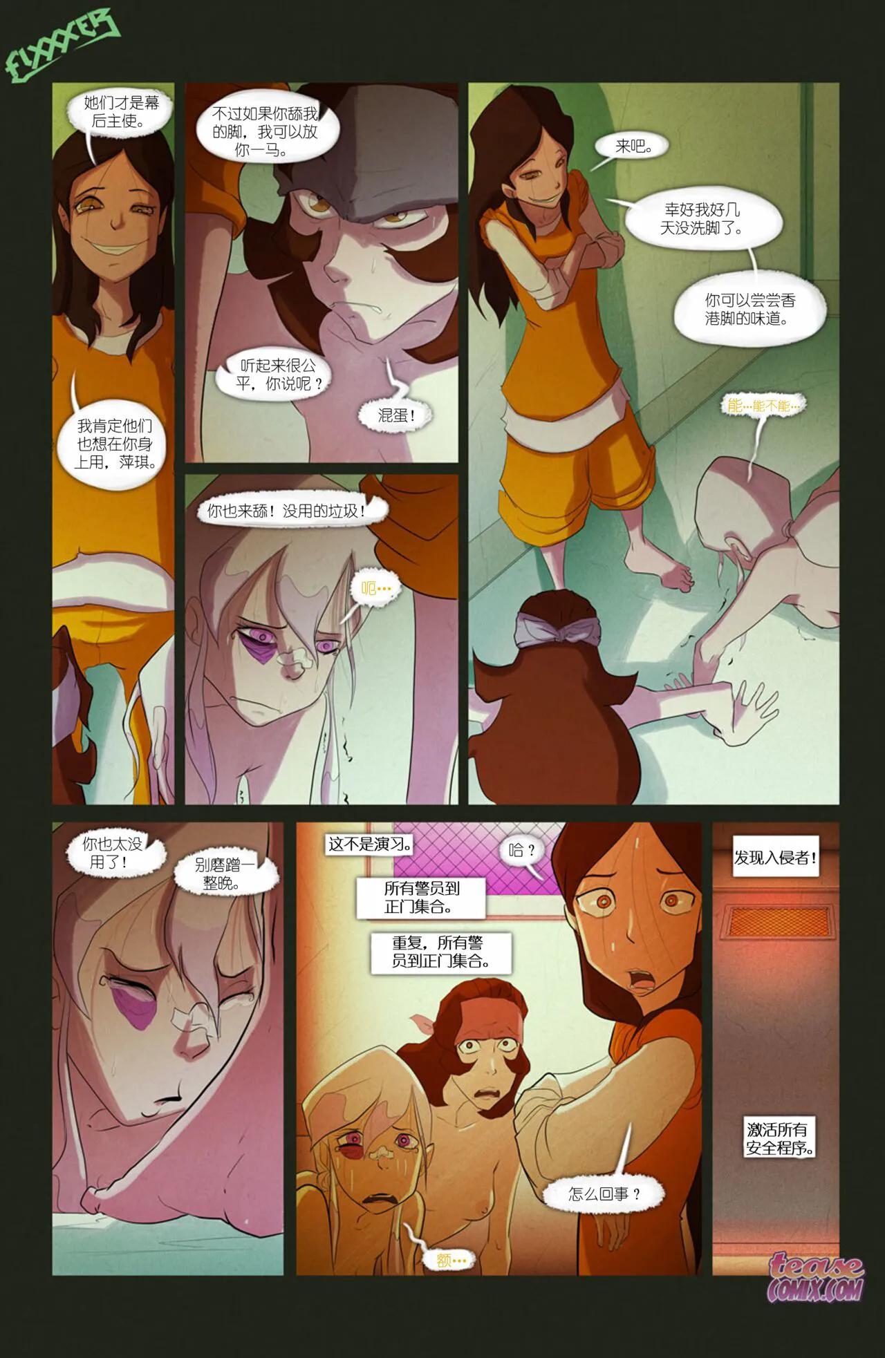 The Witch With No Name | 无名女巫 | Page 37