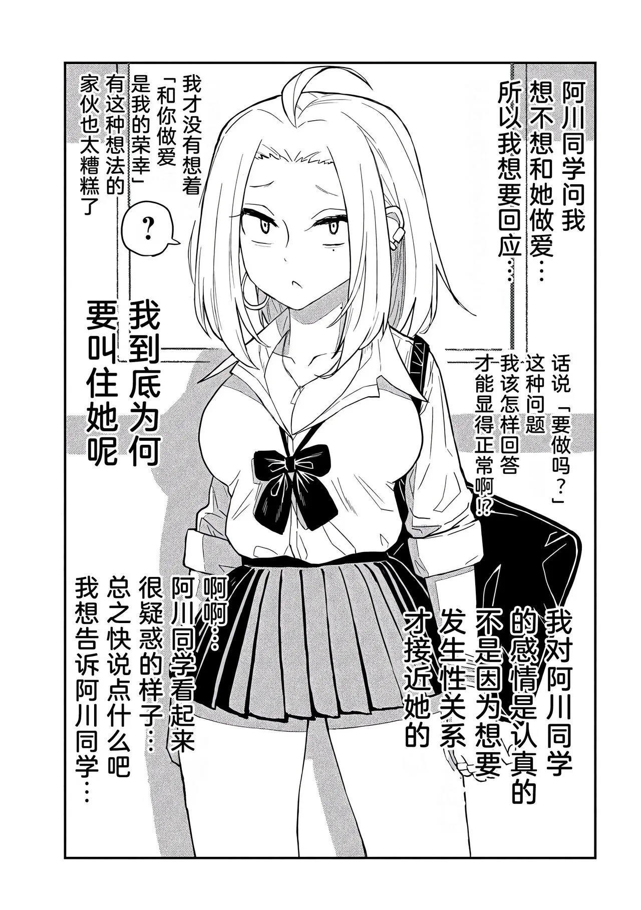 だれでも抱けるキミが好き | 喜欢来者不拒的你 | Page 46