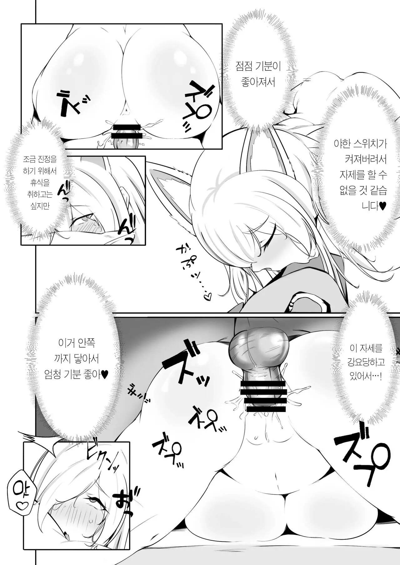 Kanna to Dousei suru Hon | 칸나랑 동거하는 만화 | Page 15