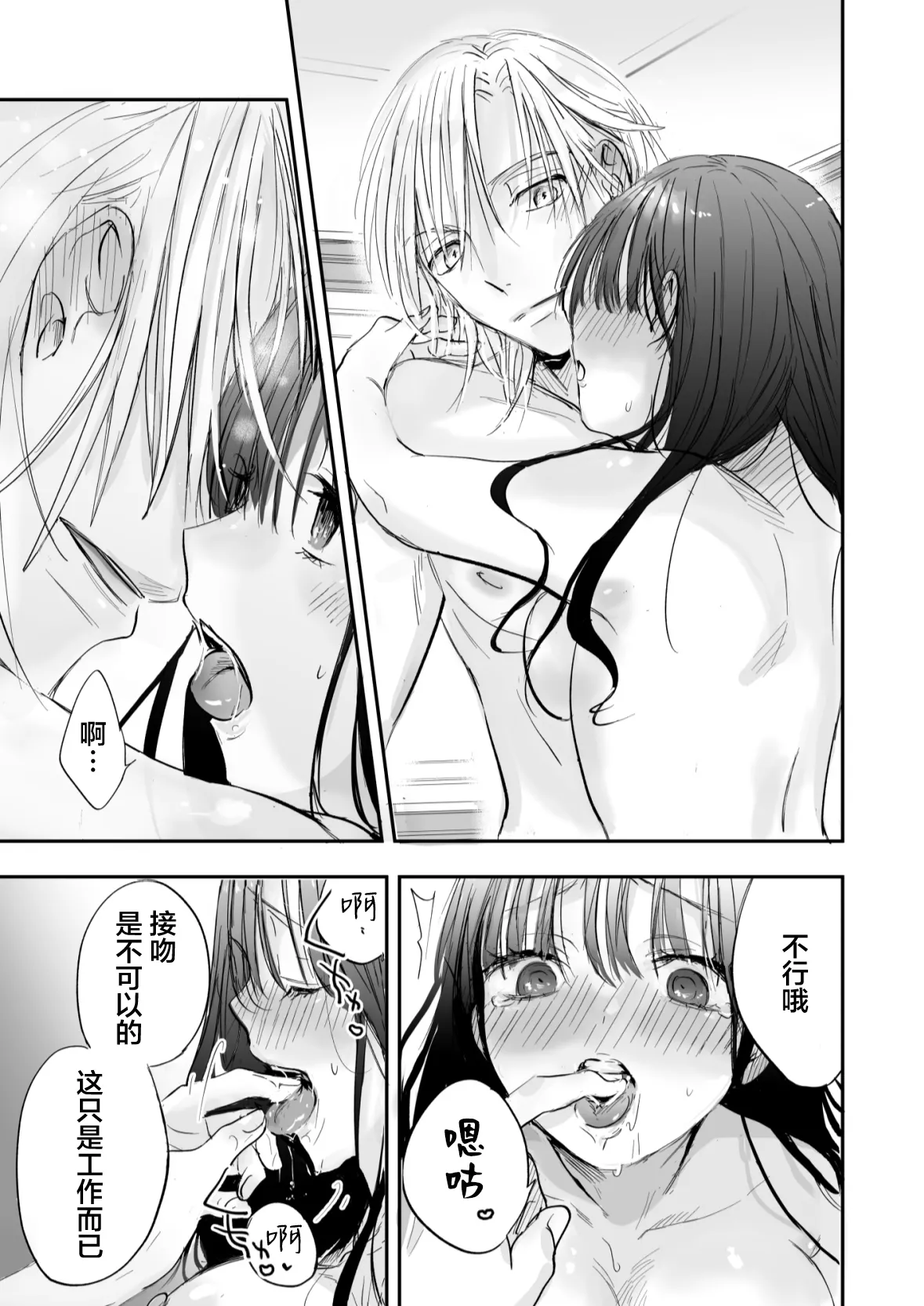 meshitukai ha ojousama no seiyoku shorigu | 男仆是大小姐的性欲处理器 | Page 46