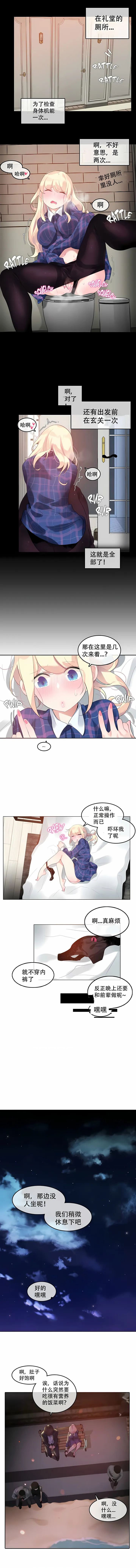 一个变态的日常生活 | A Pervert's Daily Life 第1-4季 1-144 | Page 364