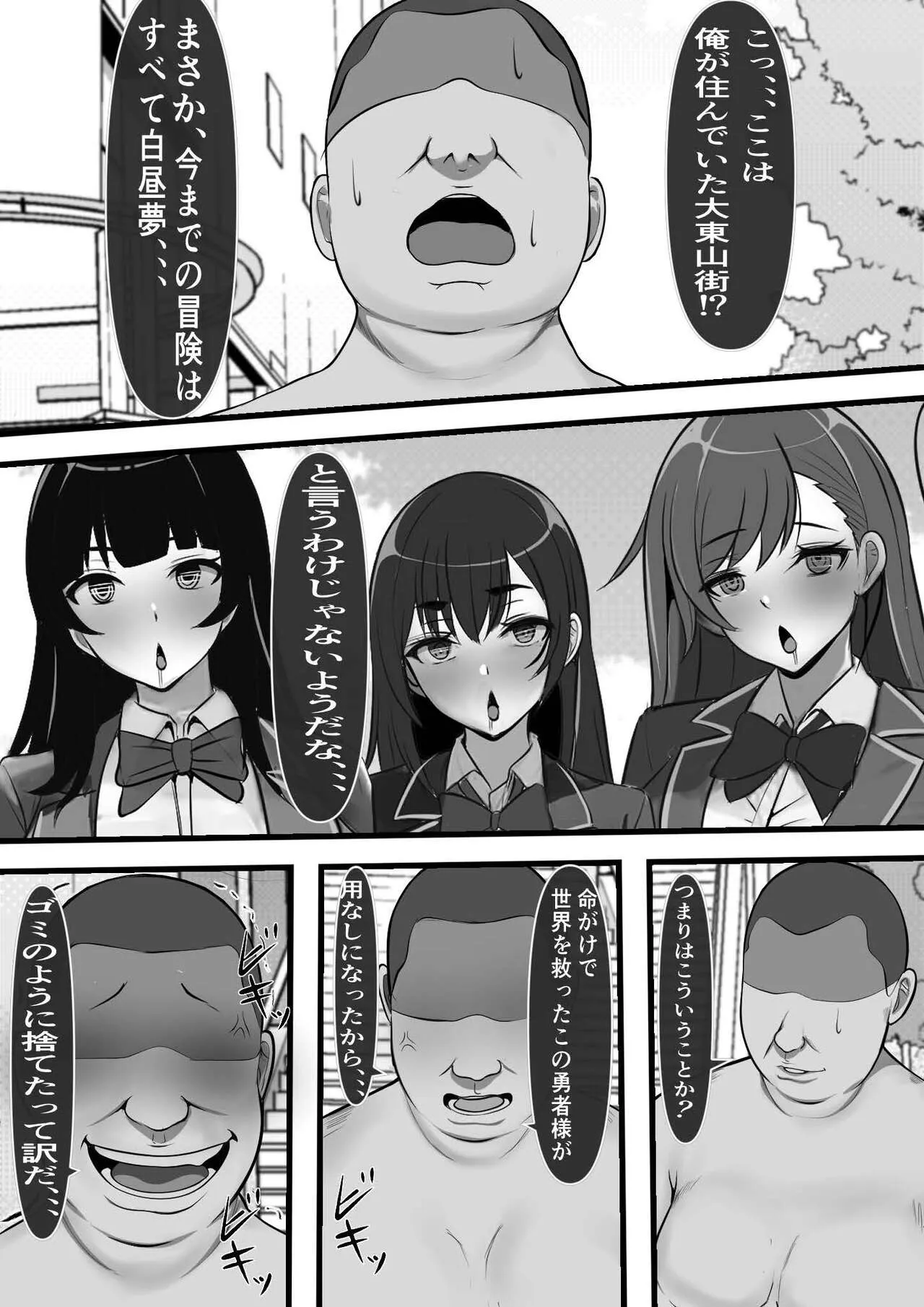 Demodori Cheat Yuusha no Gakuen Onaho-ka Keikaku | Page 10