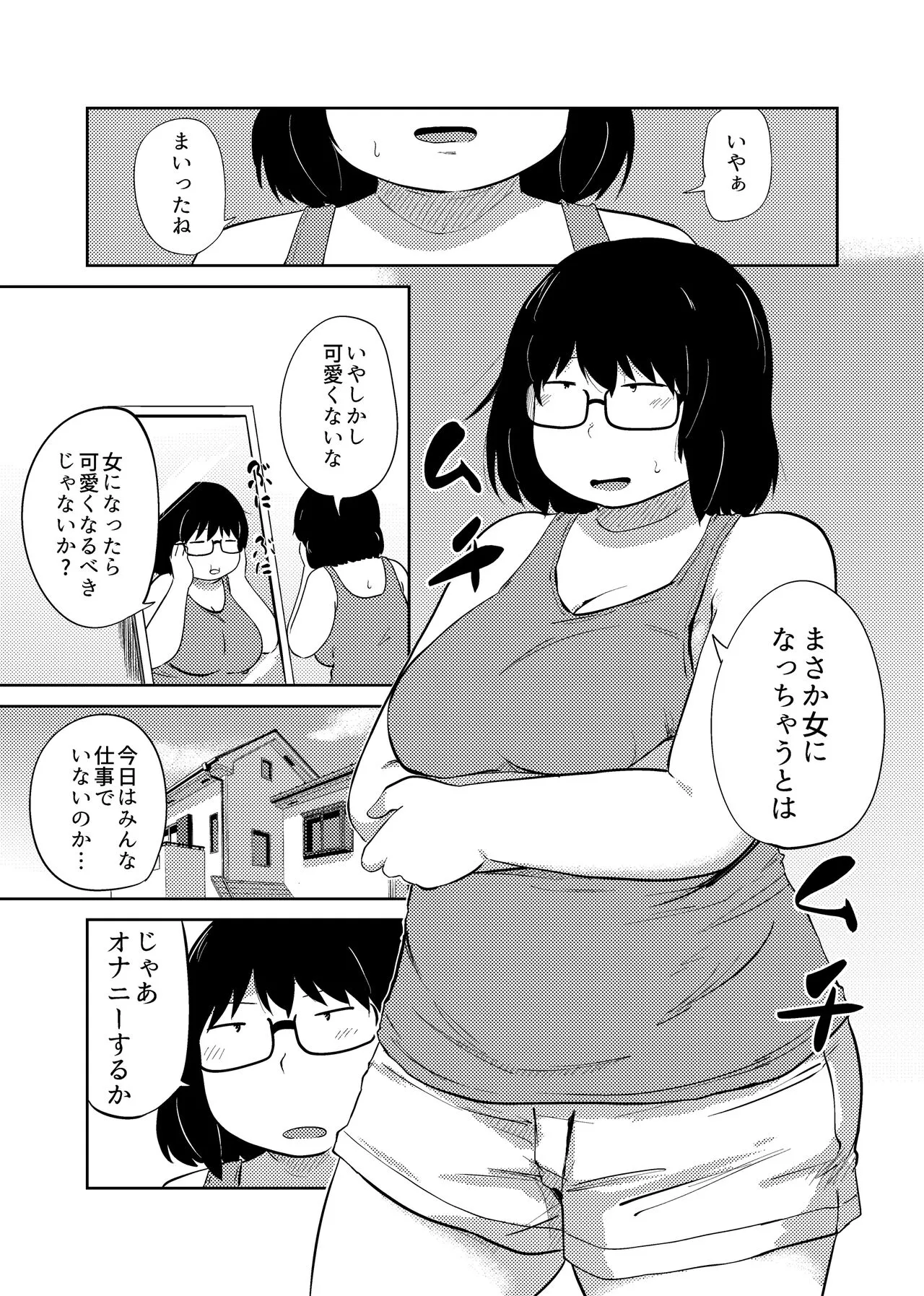 Tomodachi ga TS Shite Jimi-gao Kyonyuu ni Natta 2 | Page 58