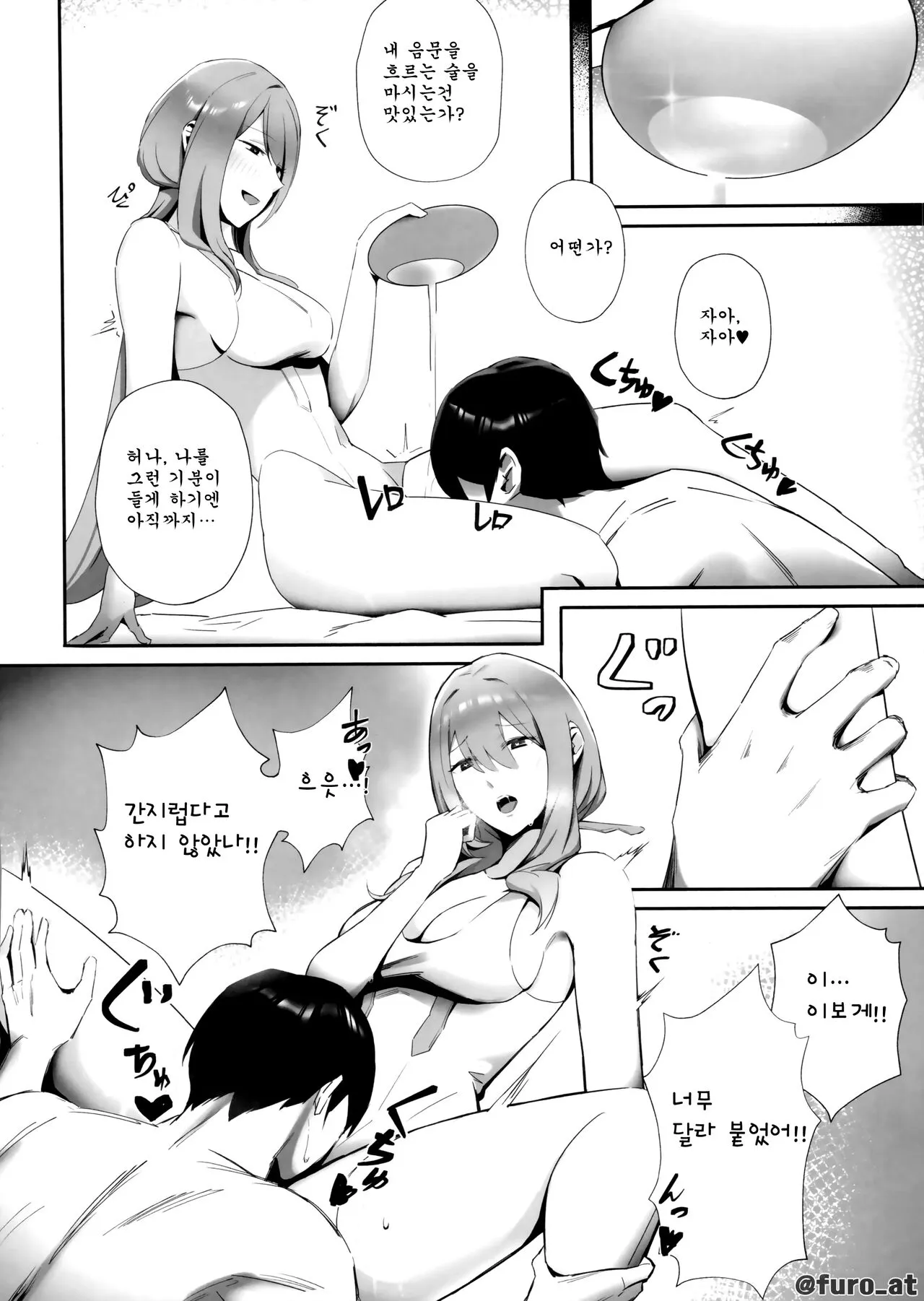 NIKKE x LOVE scarlet | NIKKE x LOVE 홍련 | Page 5