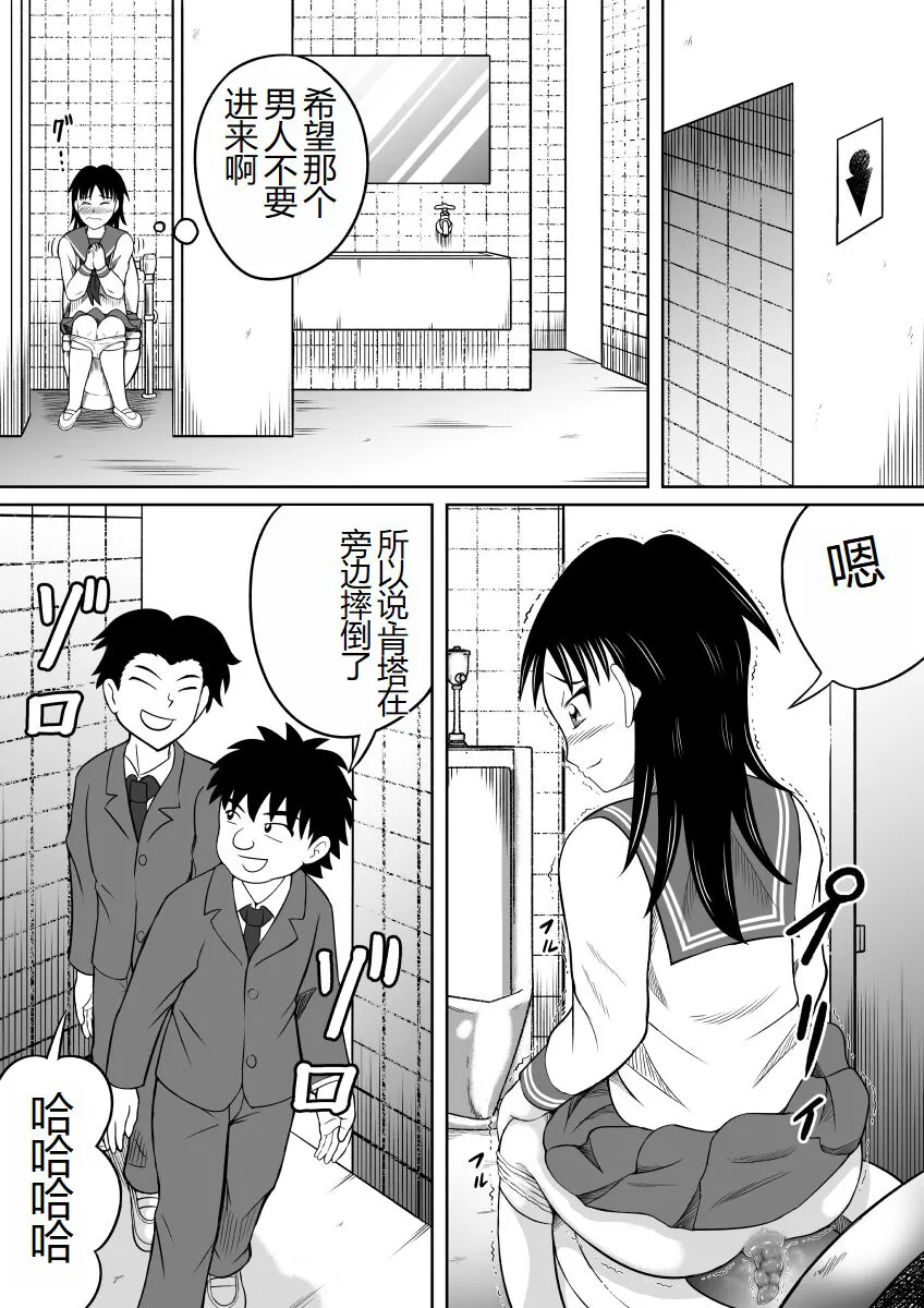 Scat ni Mezamete Shimatta Imouto | 突然对恶心的事物感兴趣的妹妹 | Page 15