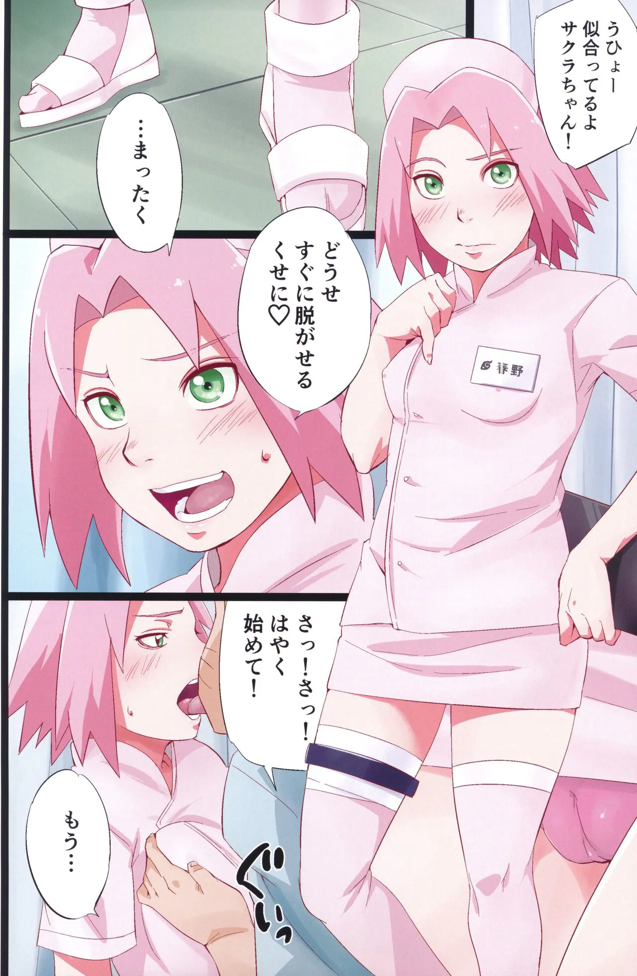 NARUTOP PINK | Page 9