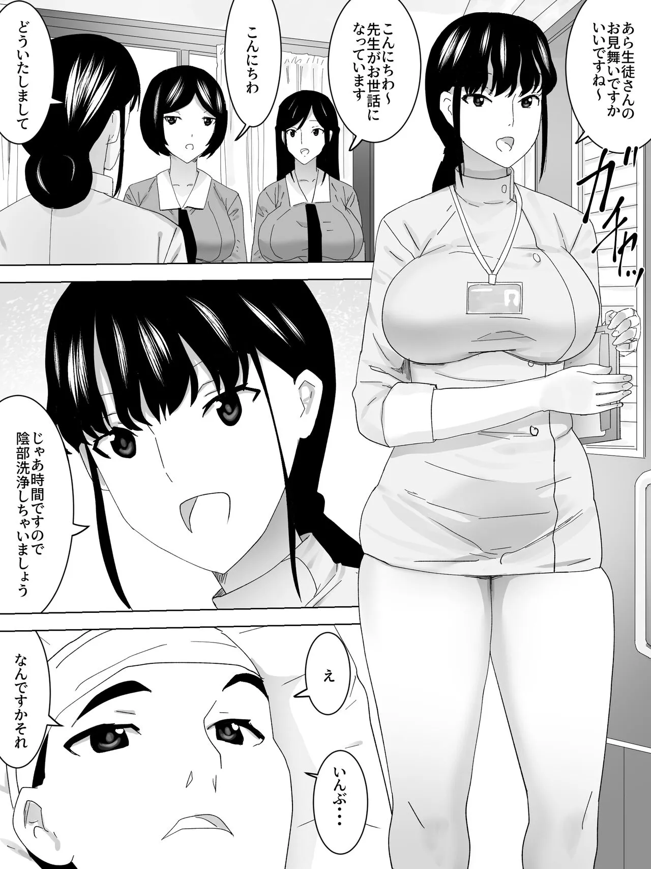 o Mimai Joshi Benjo | Page 4