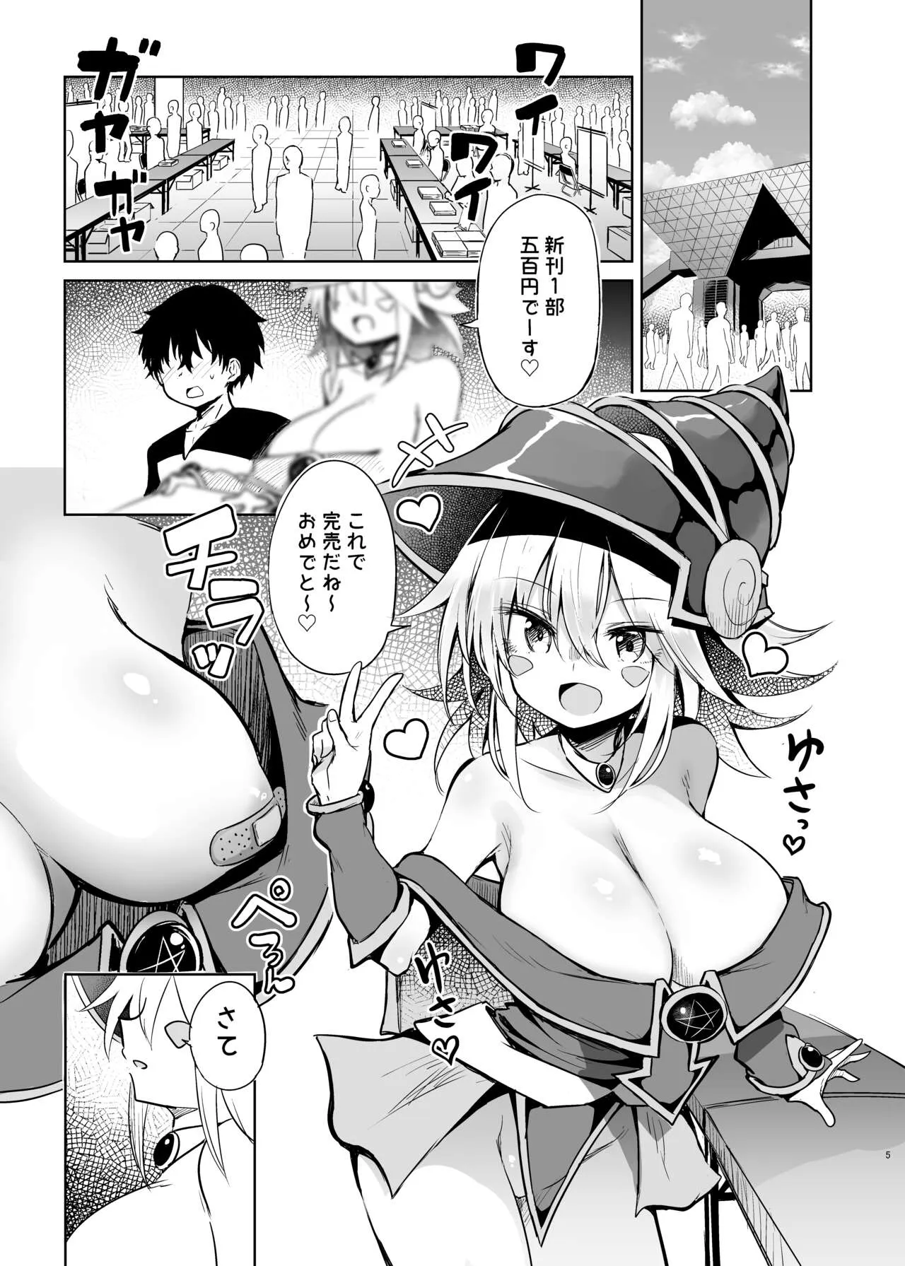 Black Magician Girl Cosplayer to Off-Pako Sex | Page 5