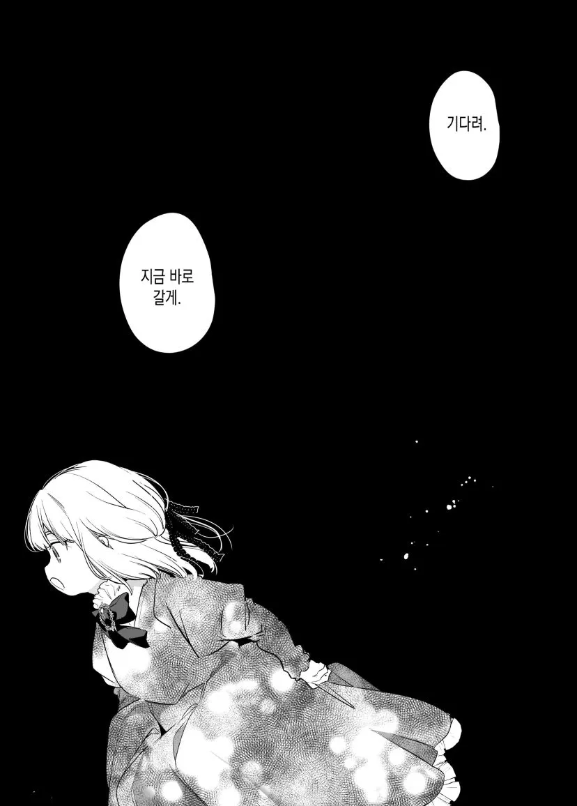 Akuyaku ni Narenakatta Tsuihou Reijou wa Amaku Yasashiku Kowasareru ~ Osananajimi Hakushaku Shisoku no Dekiai Kankin Choukyo ~ | Page 116