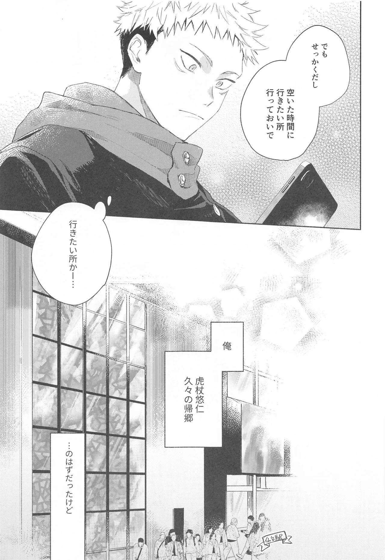 I Love You no Sono Saki | Page 4