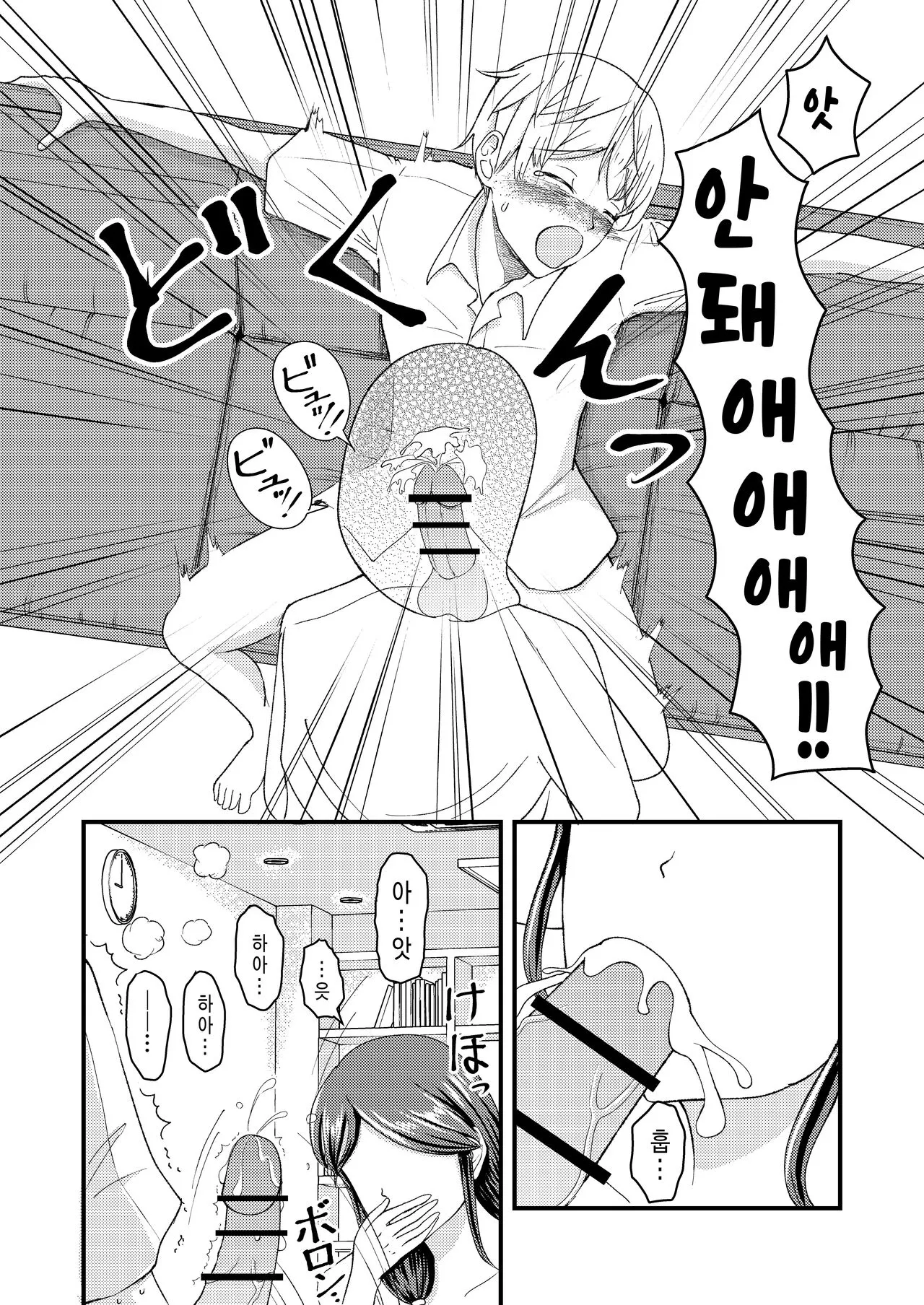 Yasashii Bakunyuu Kaa-san to Irekawacchatta Hankouki na Ore no Hanashi ~Episode 2-3~ | 착한 폭유 엄마와 뒤바뀐 반항기 나의 이야기 2-3화 | Page 15