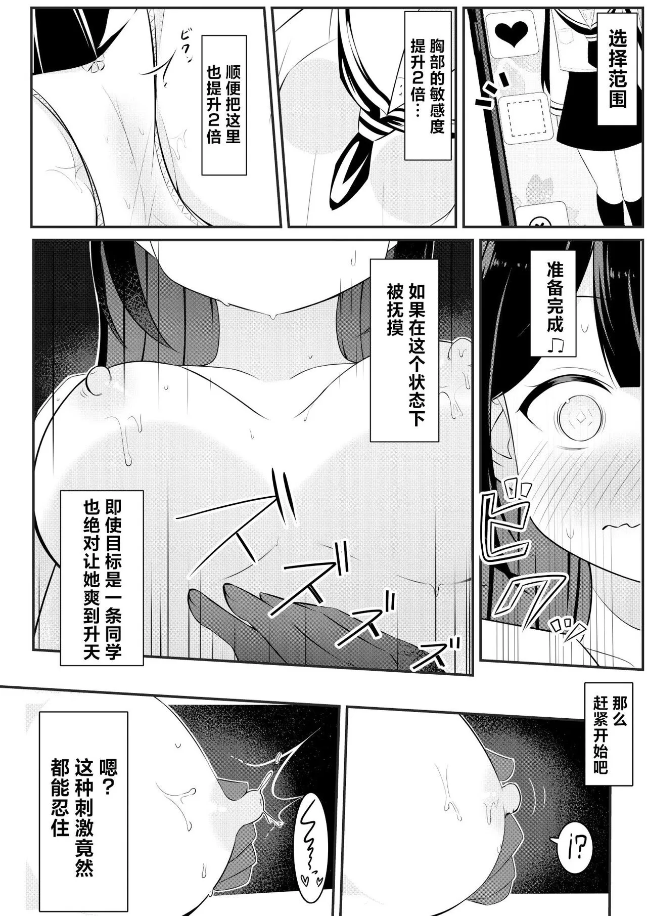 Kaeriuchi Yuri Sex | 回击百合性爱 | Page 14