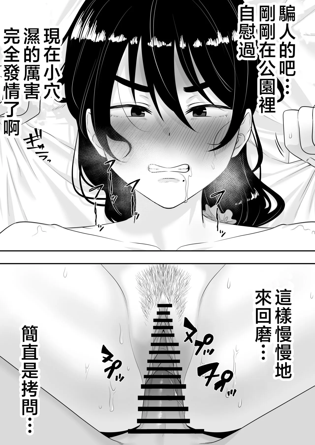 Kimottama Kaa-chan 2 ~Genki Mama wa Boku no Iinari Onaho~ | Page 34