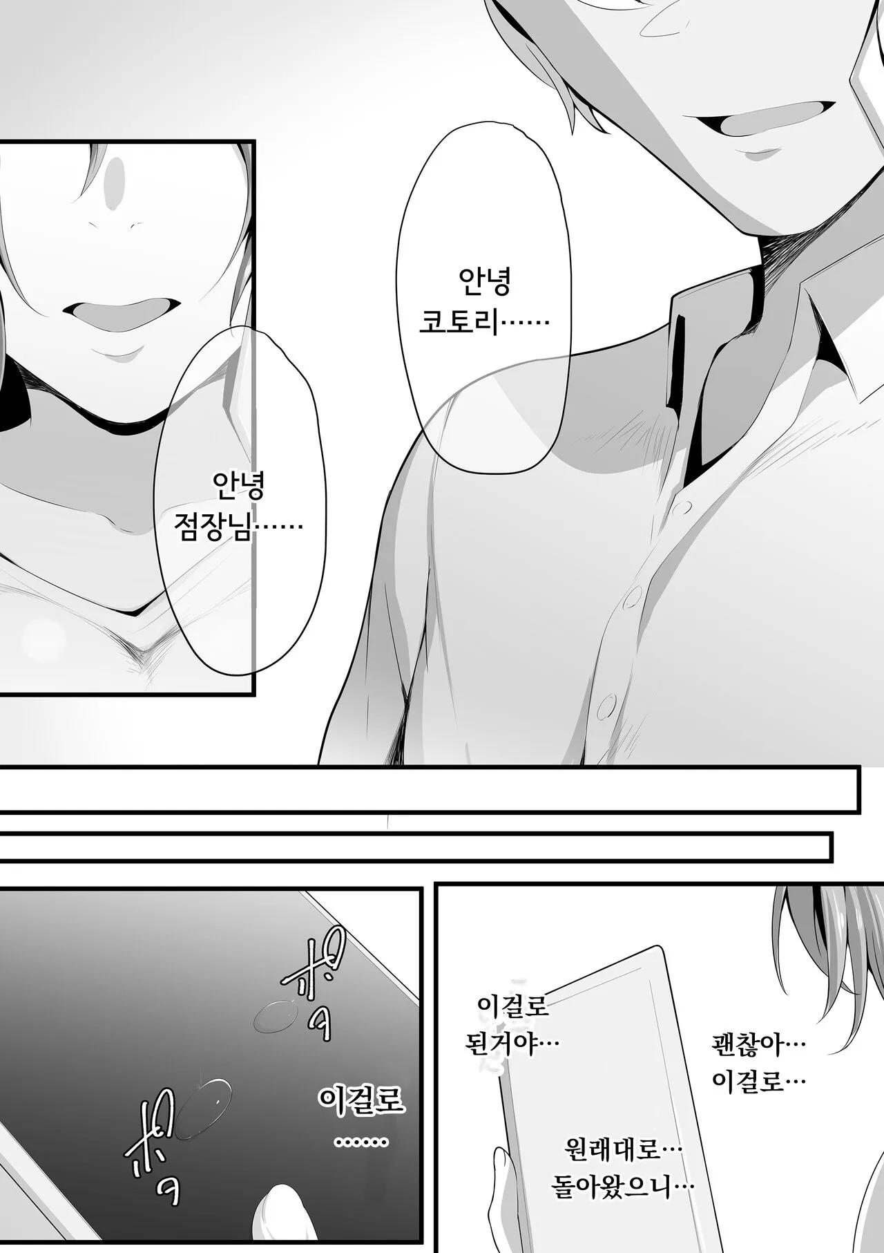 Yurikago | 업무요람 | Page 63