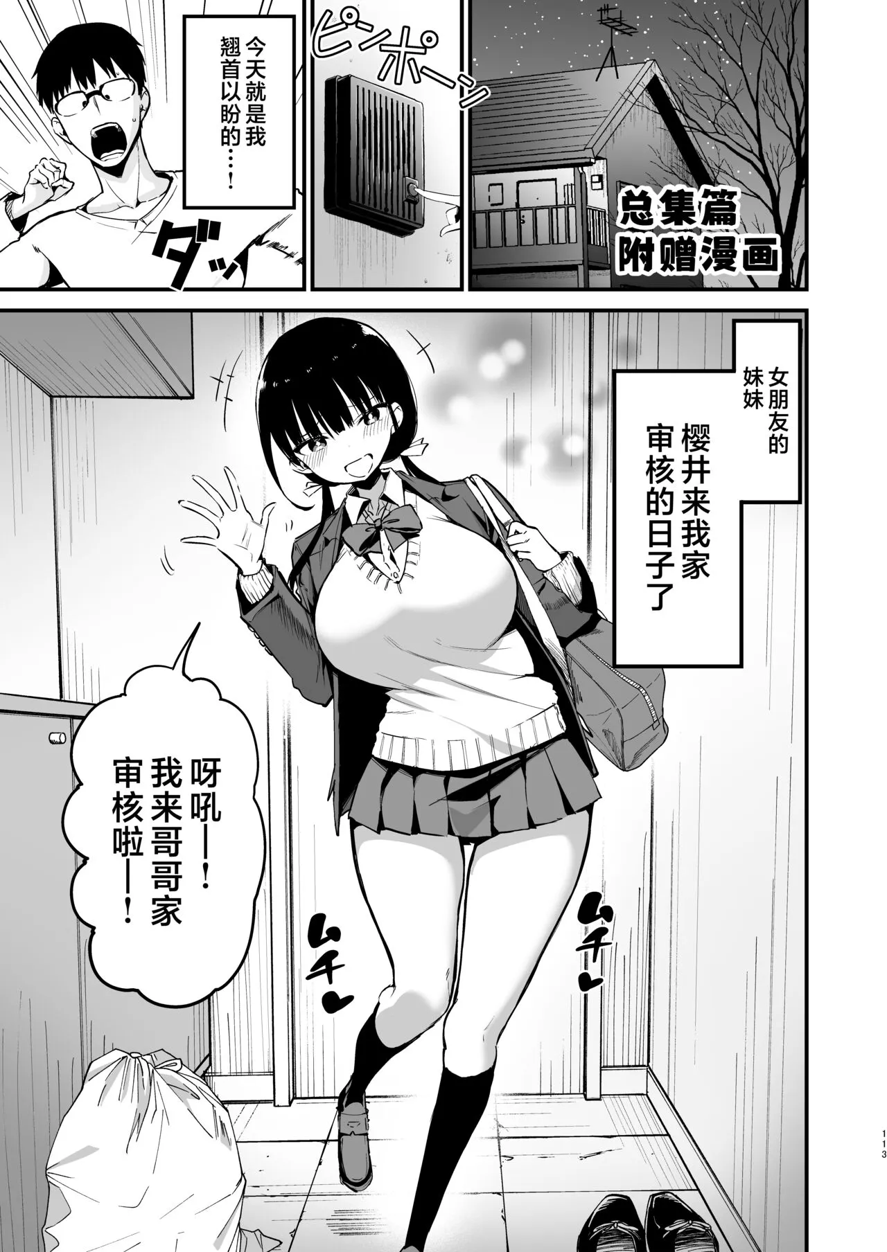 Kanojo no Imouto ga Kyonyuu Mini Suka JK de Shouakuma-kei | Page 2