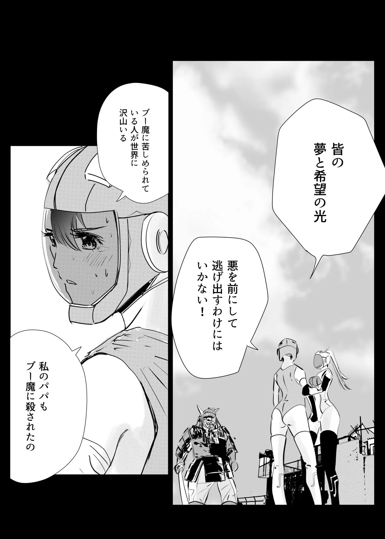 Heropine  Sentai  Pinch Ranger | Page 179