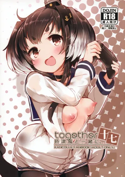 Tokitsukaze to Isshoni. Juunana's main title page