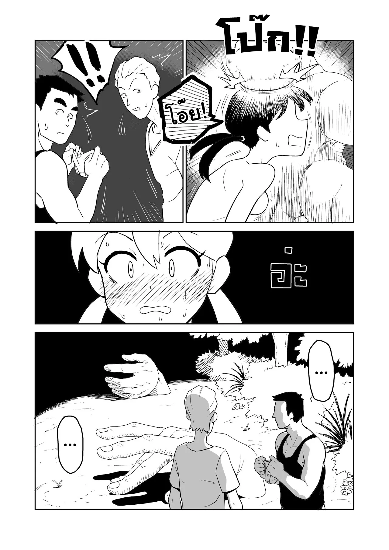 Yoru, Kouen, Roshutsu Jii. l เรื่องเสวๆ, ที่สวนสาธารณะ, ในยามค่ำคืน | Page 18