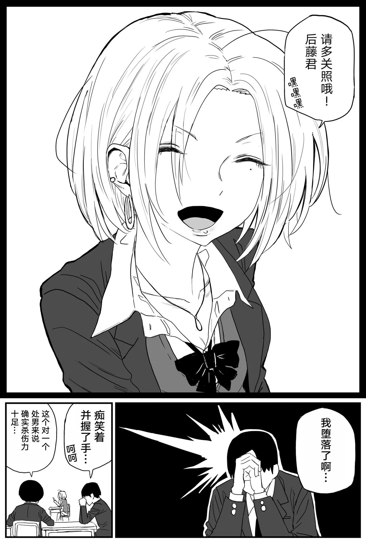 Gal JK Ero Manga Ch.1-27 | Page 6