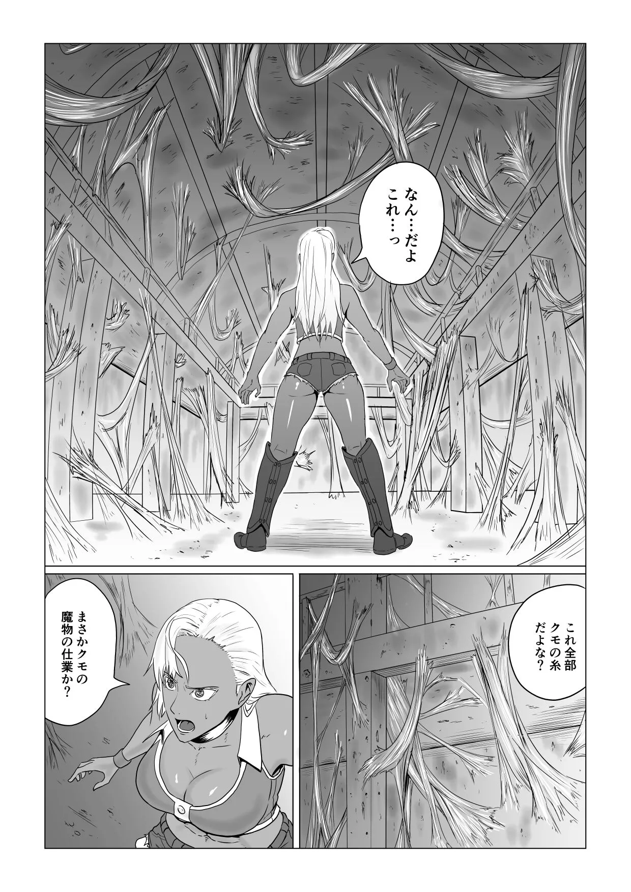 Alius Gate ~Luna Hen~ Arachne no Ryoujoku | Page 5