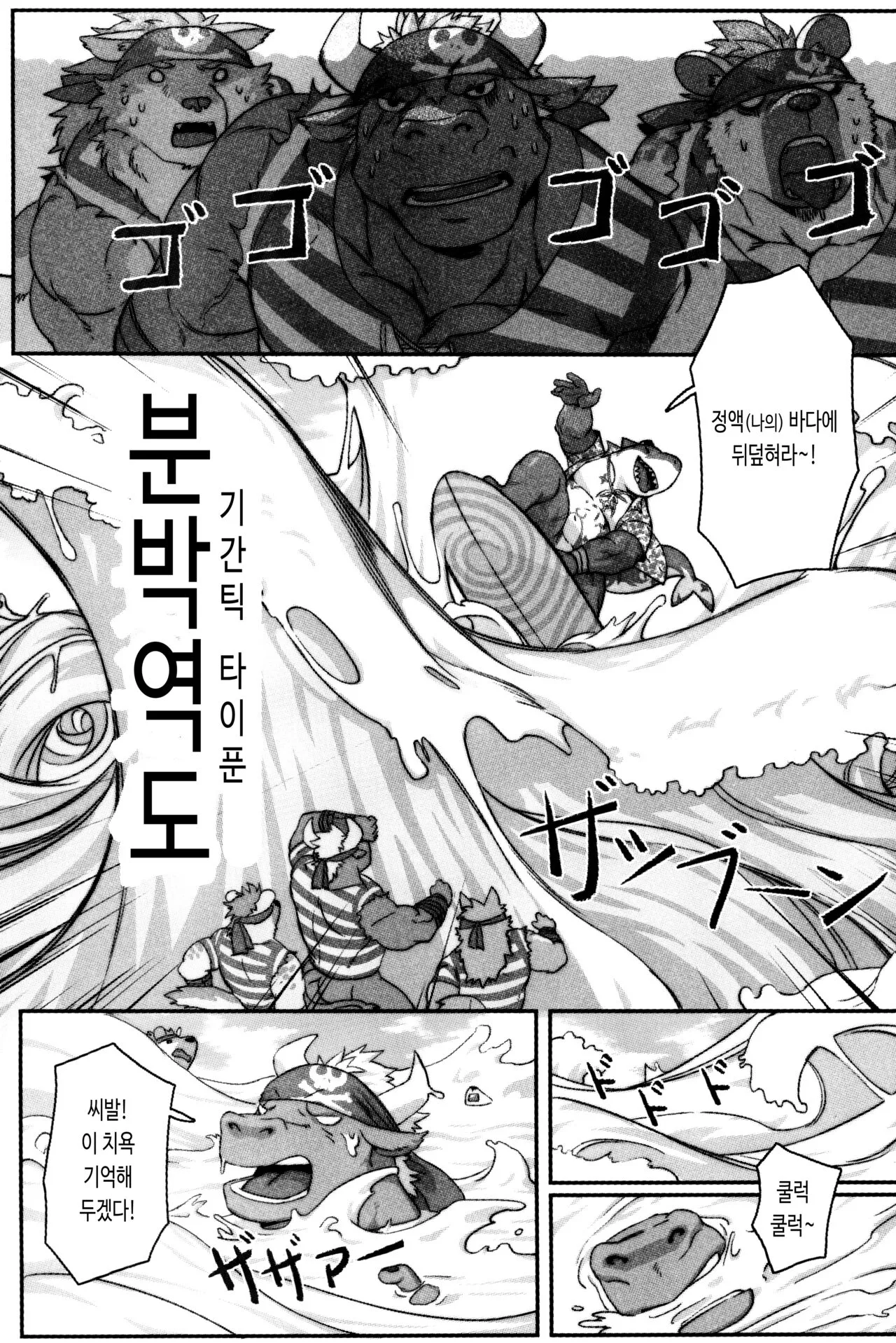 SPLASH | 스플래시 | Page 27