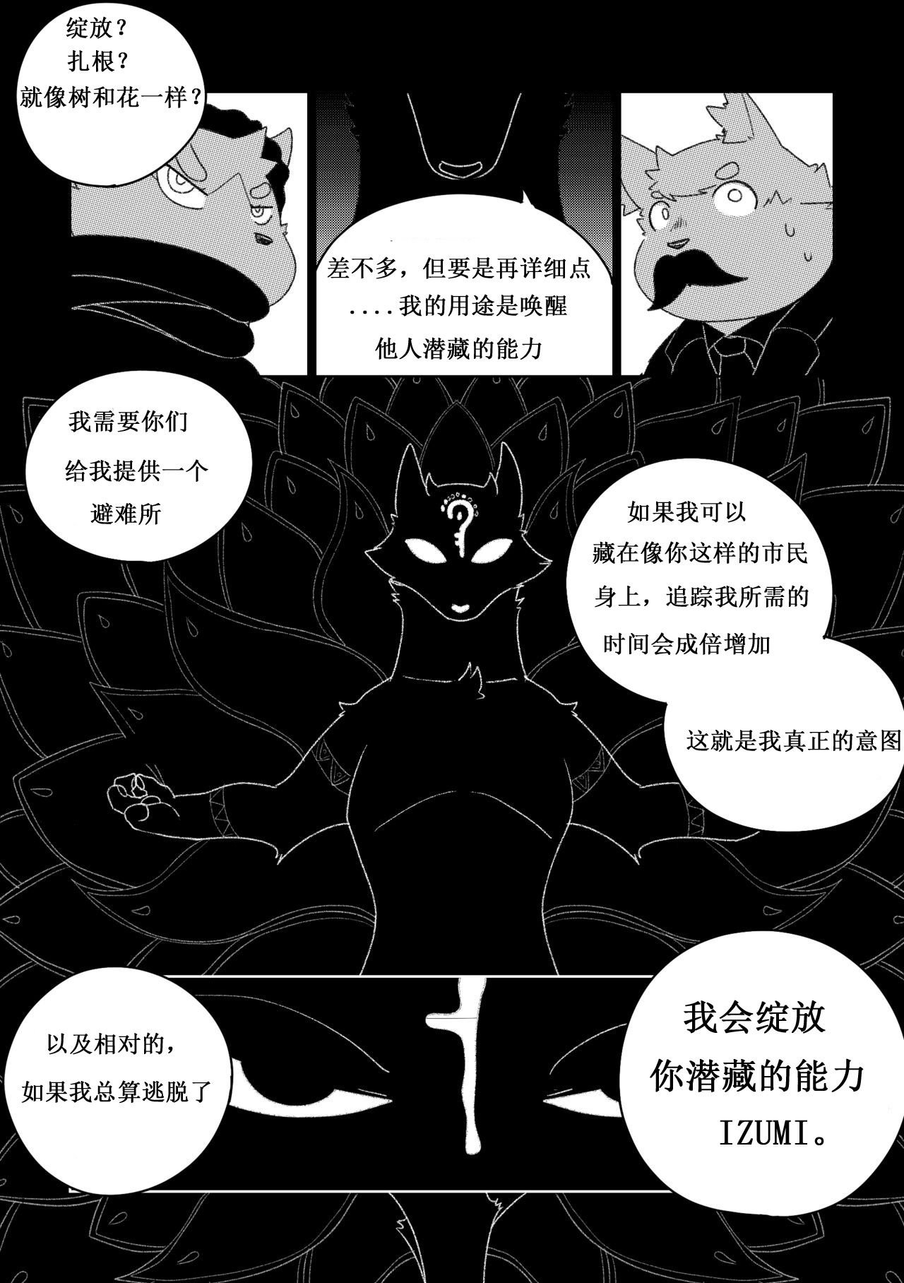 Killer Whale&Niterite4 | Page 69