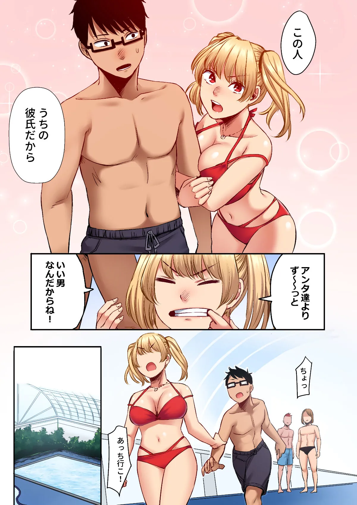 Wakeari JK Iede shita Gal o Kattemita Kekka! 1+2 Full Color Gappon-ban | Page 57