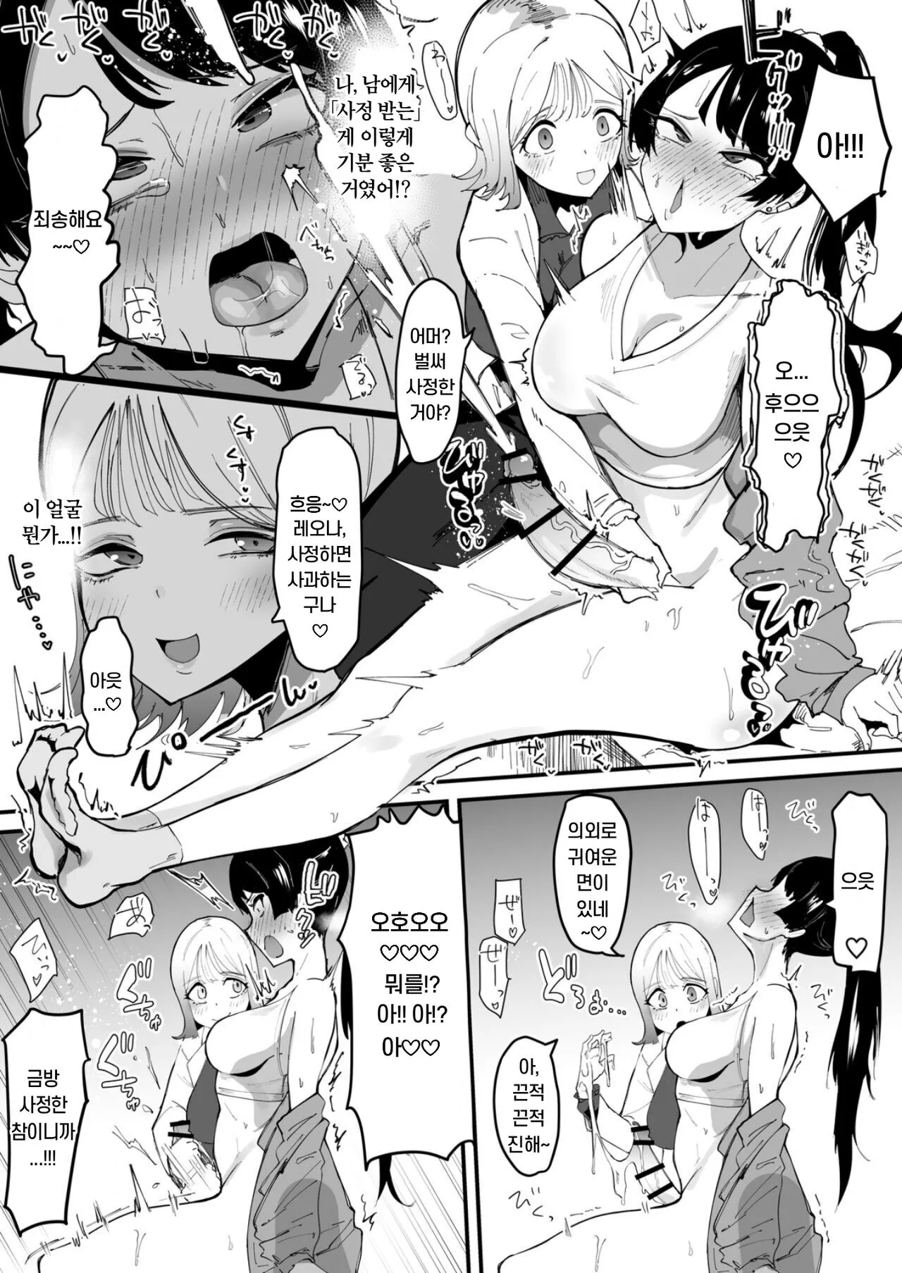 Futanari Sei Hime Shasei o Wasureta Futanari Heroine wa Buzama ni Hekoheko o Nedari de Kakko Warui Omorashi "Sasete Morau" | Page 12